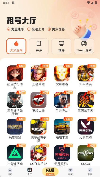 u号租登号器 12.7.0手机版 v12.7.0