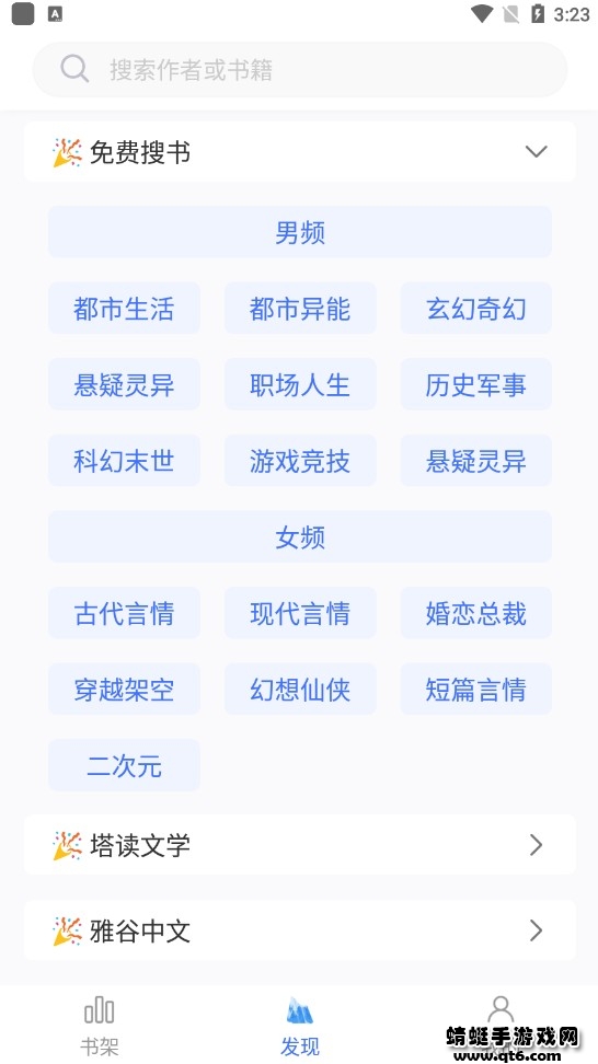 冰川小说官方版 1.2.7安卓版 v1.2.7