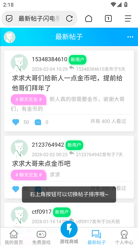 闪电手游盒子 999999安卓版 v999999