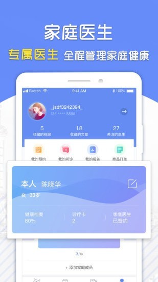 复星健康 v5.9.20