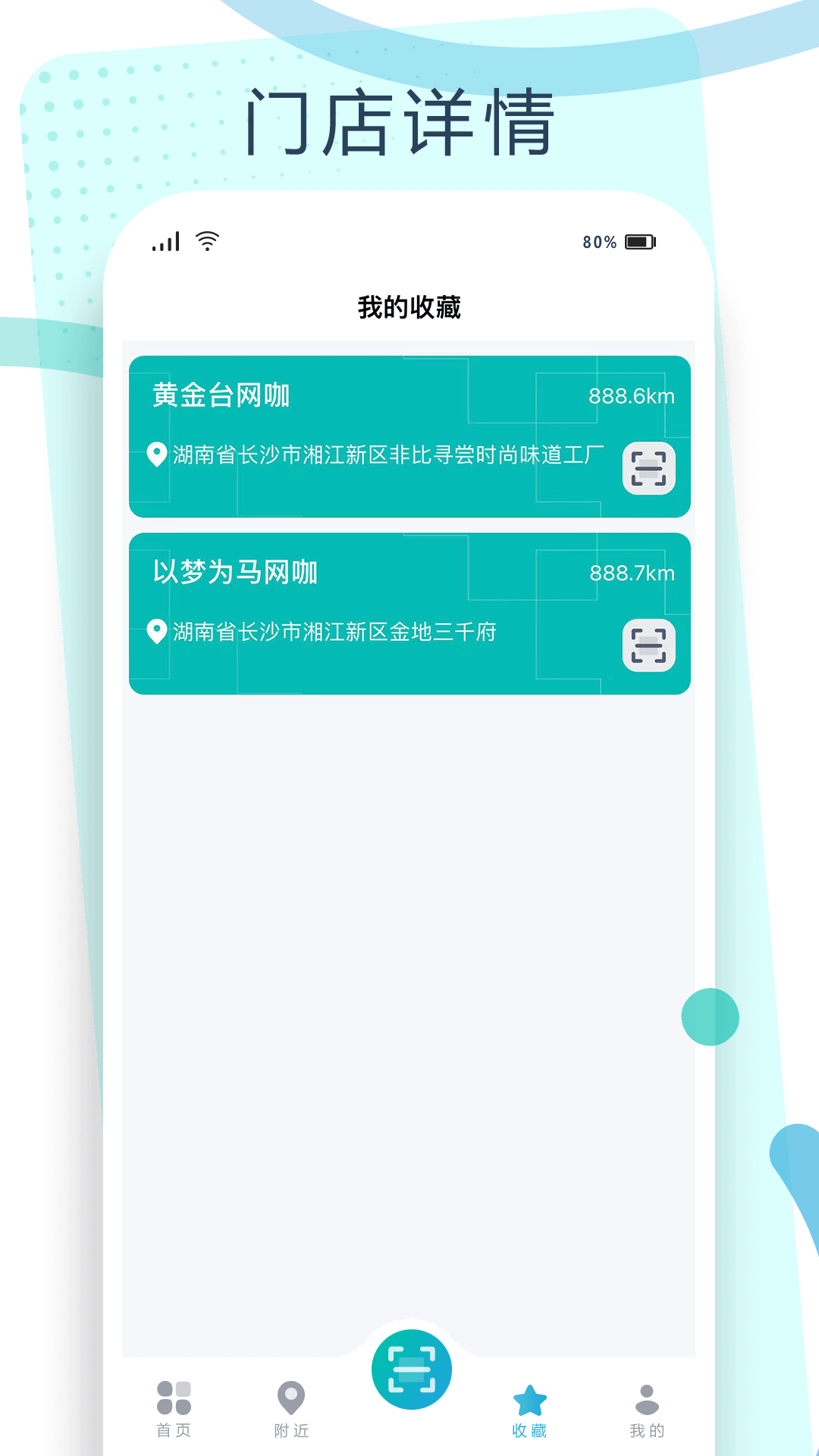 钥通行app v1.1.5