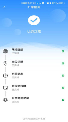 一刻出行司机端app最新版本 v8.5.6