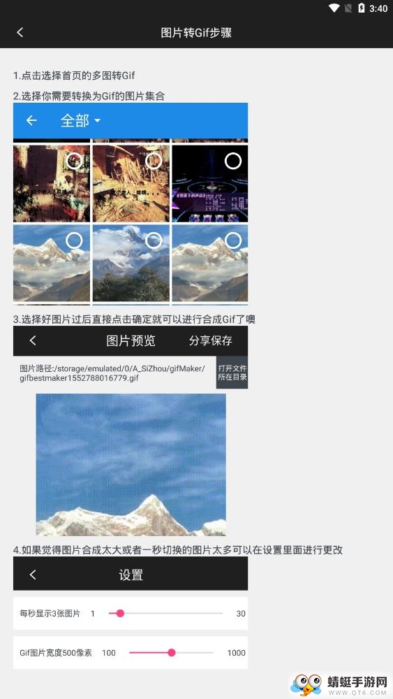 Gif制作宝最新版 1.6.9安卓版 v1.6.9