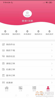 筑学在线app客户端版 v1.4.1