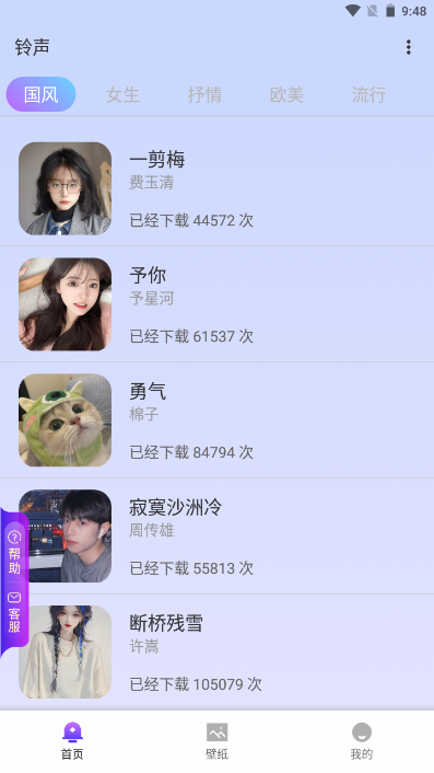 鸭梨手机壁纸 v1.20.0.1