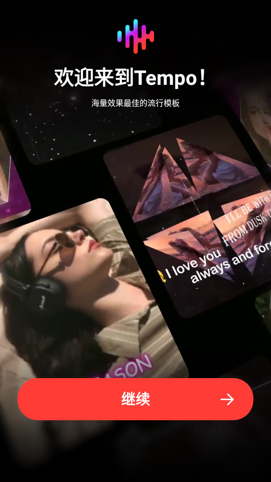 tempo节拍器安卓版免费 v4.29.0