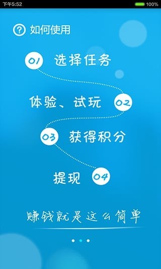 钱咖试玩福利 2.1 v2.1