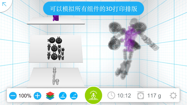 3D模型制作软件 v1.2.3