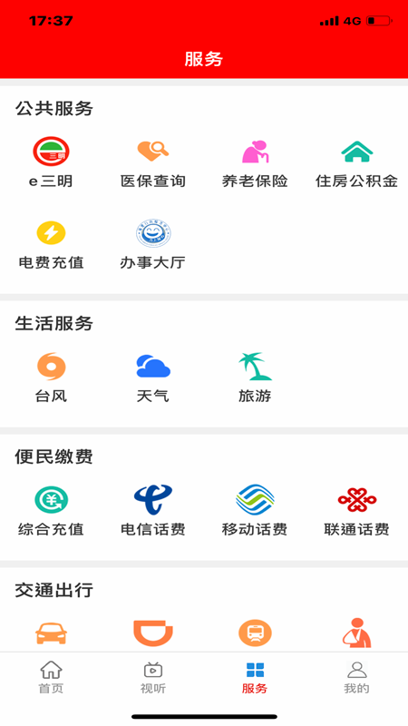 明溪在线手机客户端 2.37.8安卓版 v2.37.8