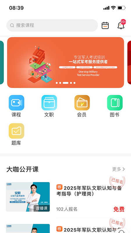 易军考app下载 v2.1.3