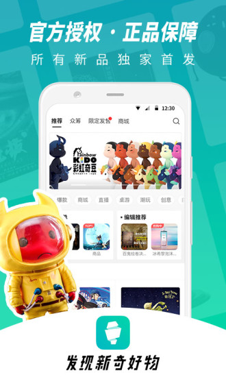 摩点app v6.7.14