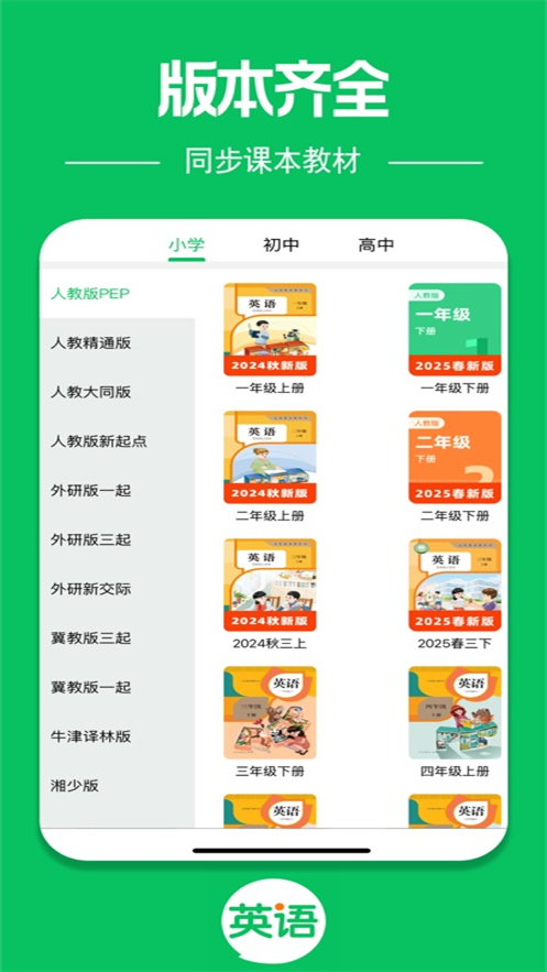 英语朗读宝app下载安装最新版 v1.3.62