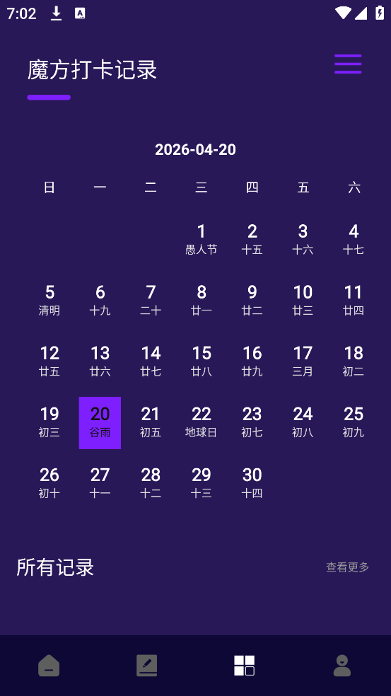 魔方复原器软件 v1.0.8