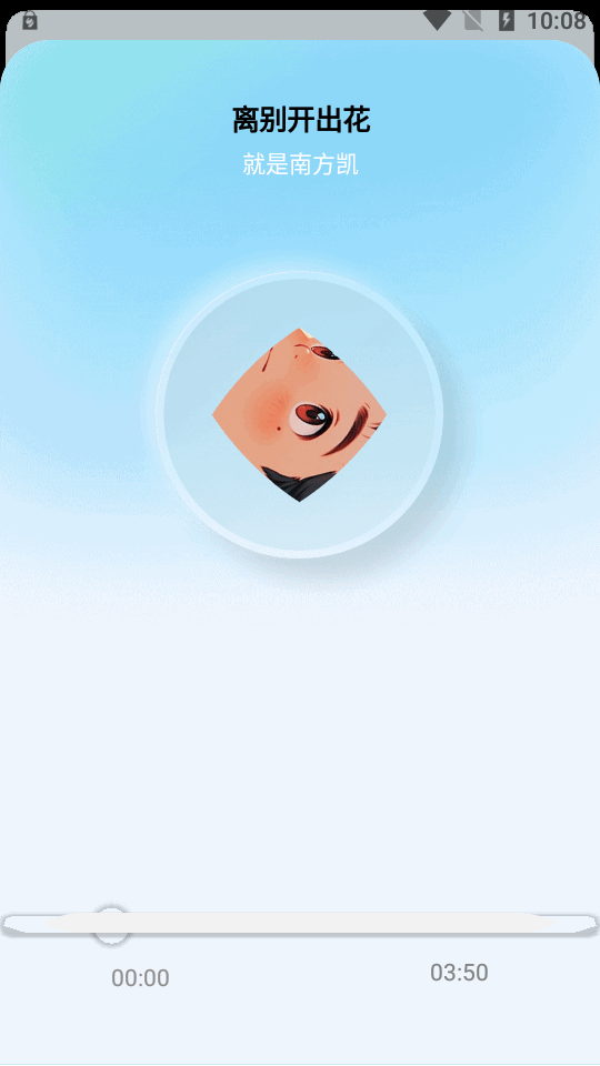 蓝莓音乐极速版 v2.0