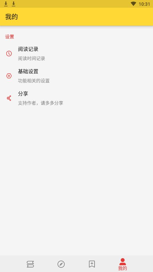 喵喵看书安卓版（开源平台） 1.2手机版 v1.2