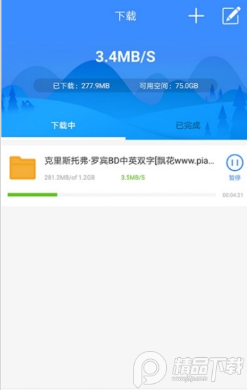 飘花工具(手机+PC) v3.0.1
