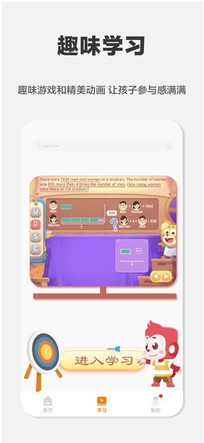 火花SparkMath家长端app(Spark Parent) v26.3.1