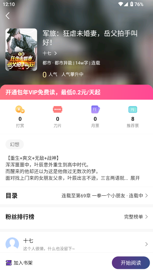 星尘文库官方版 1.0.6 安卓版 v1.0.6