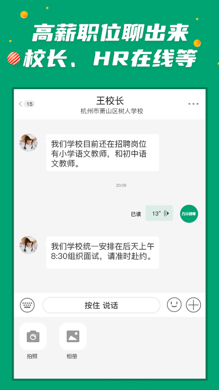 万行教师官方版 v3.1.0