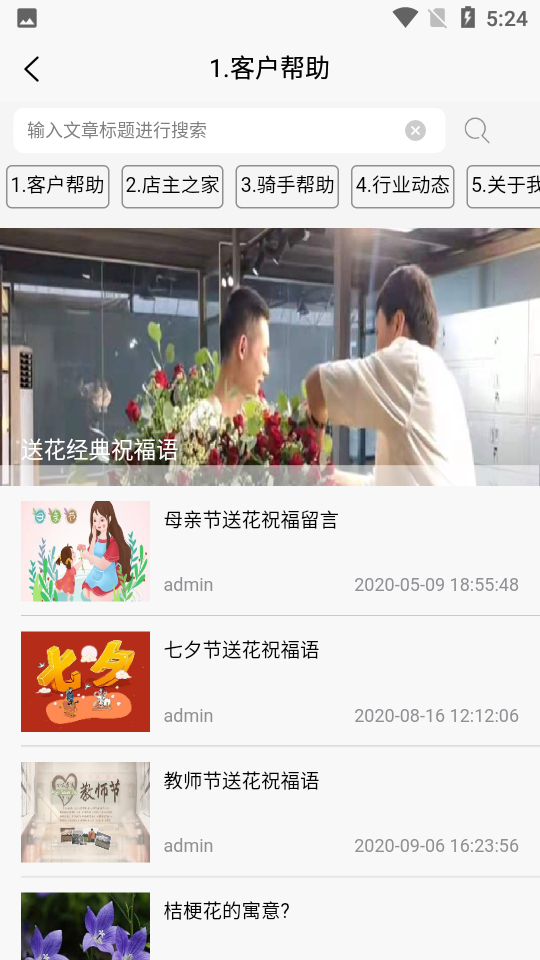 花美优品app官方 v3.0.1