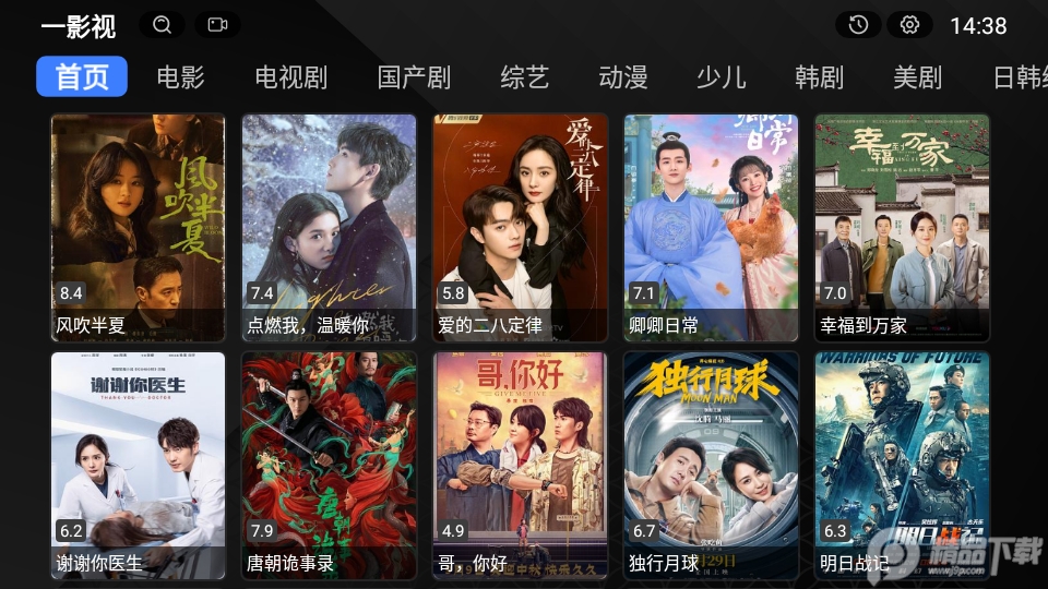 一影视app无广告版 v1.4.2