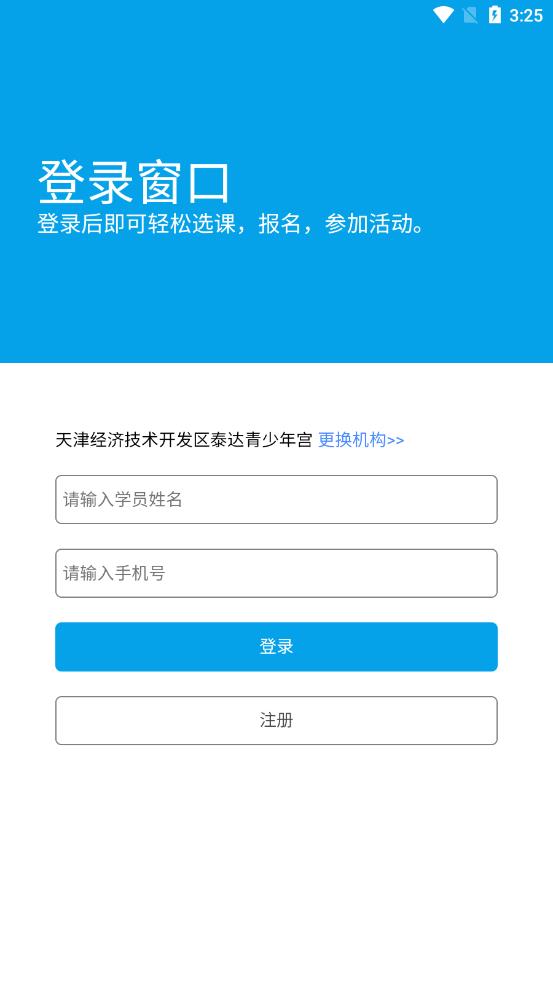数字少年宫app v1.2.5