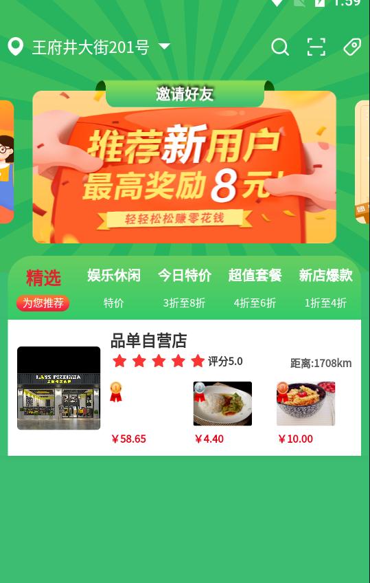 品单到店软件安卓 v1.0.0