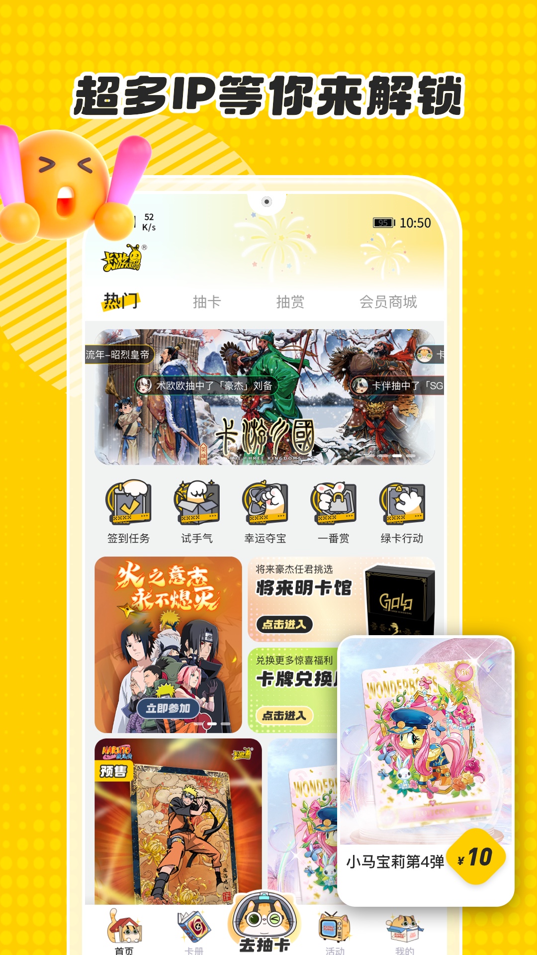 卡游app下载 v1.44.1