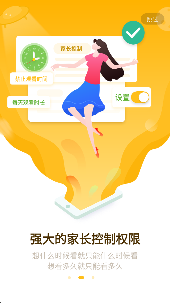 六一儿童软件下载免费安装最新版本 v6.2.0