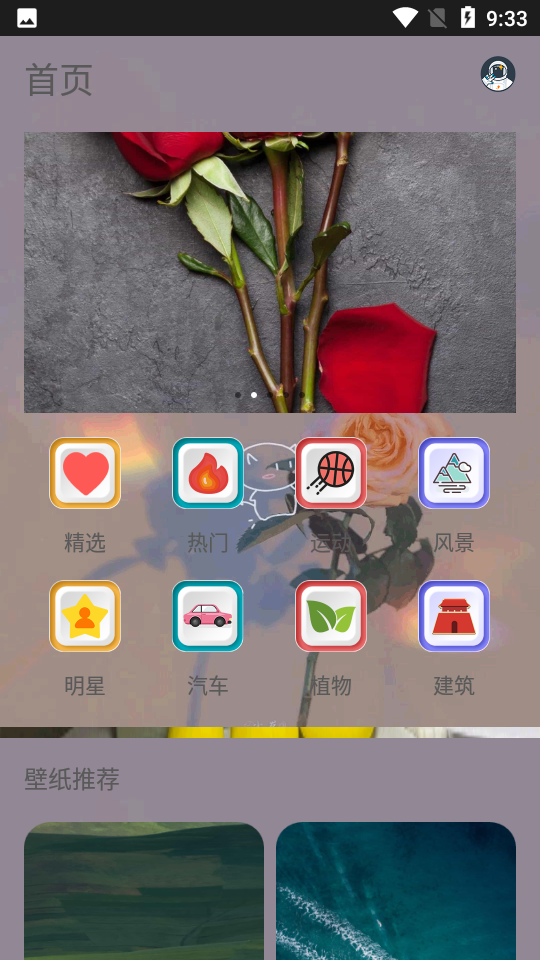 元气小熊壁纸app v1.1