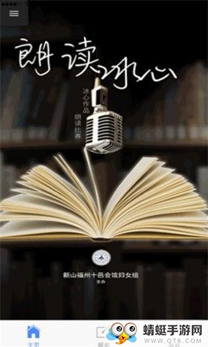 langdubingxin朗读冰心官方版 1.0.3最新版 v1.0.3