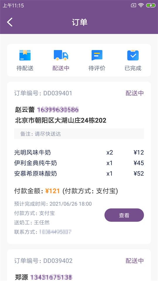 辞橙智企通app安卓版 v1.0.0