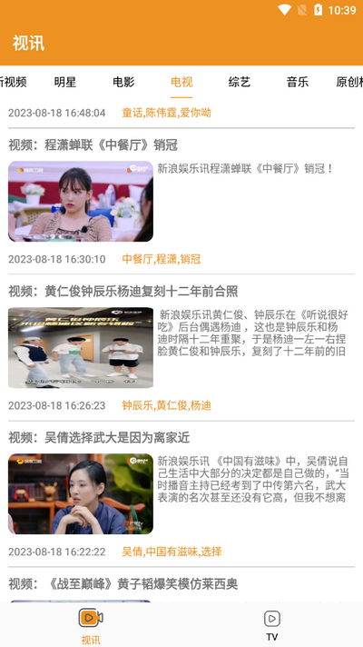 视讯TV软件最新版 v1.3.0