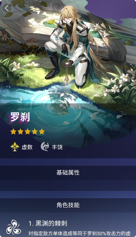 星穹铁道工坊助手官方版 1.0.0 安卓版 v1.0.0