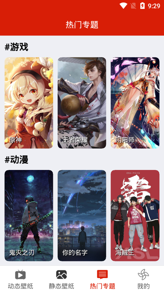 神奇动态壁纸app v6.0.0