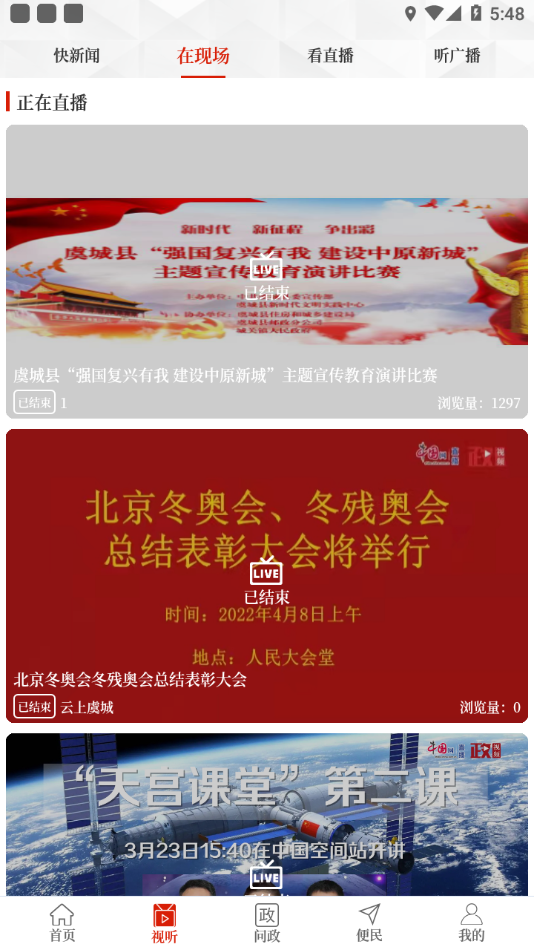 云上虞城app v3.0.0