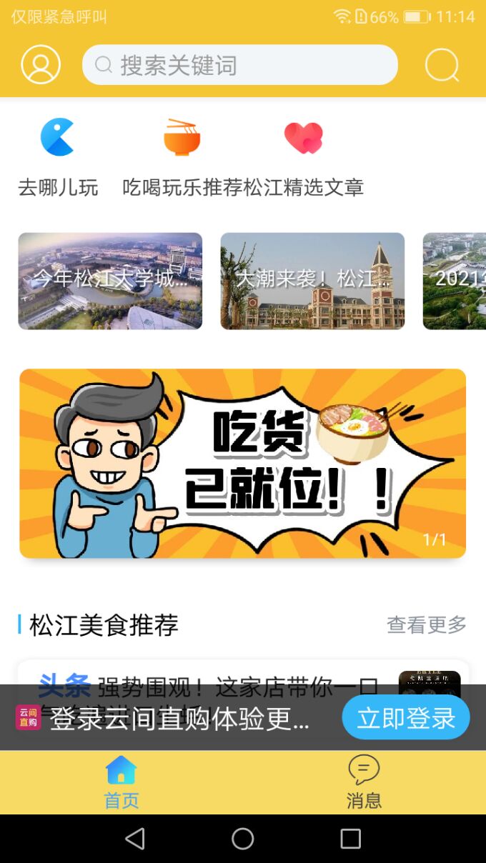 云间乐淘app v2.4