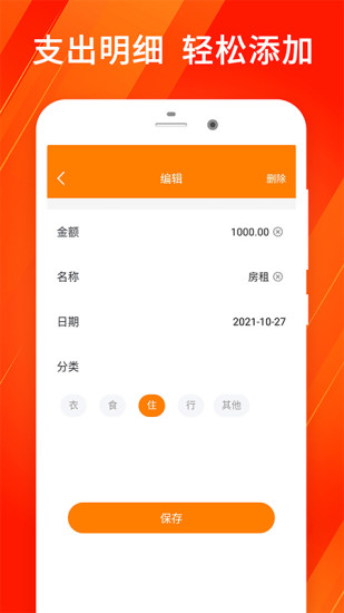 够用app v1.0.0