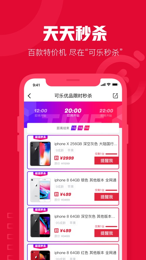 可乐优品商城软件 v3.5.0