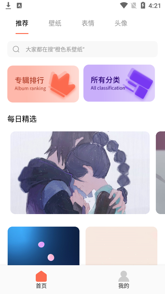 桌面引擎app安卓版 v1.0.0