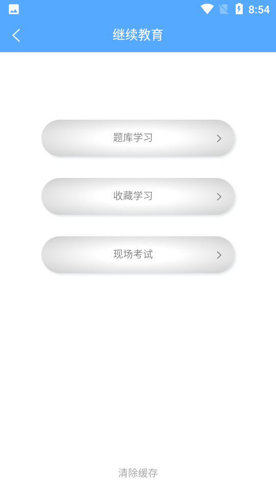 工地小黄帽学习平台 v1.2.0