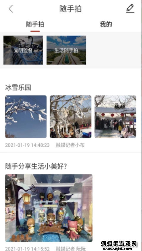 知东营客户端 6.1.0.0安卓版 v6.1.0.0