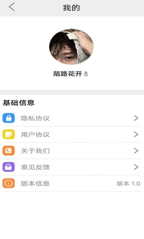 智能翻译助手app v1.0