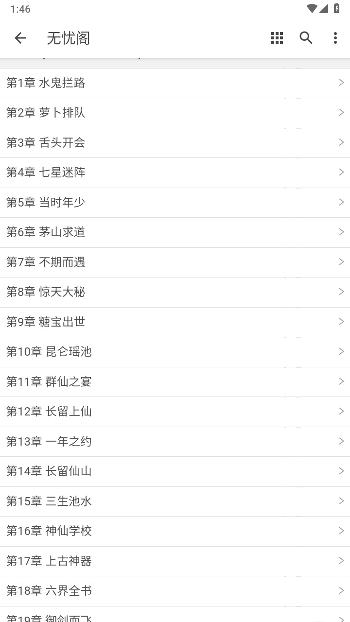 无忧阁官方版 1.0.0安卓版 v1.0.0