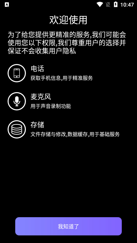 芒果噪音分贝测试仪 v1.0