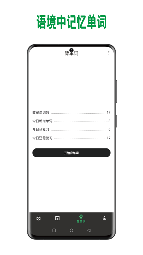 巴别阅读app v0.7.5