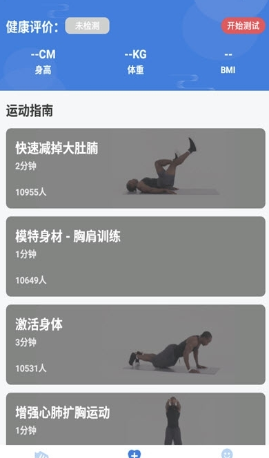 欢快走走路赚钱 v1.0