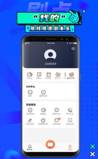 剧点app v1.1.0
