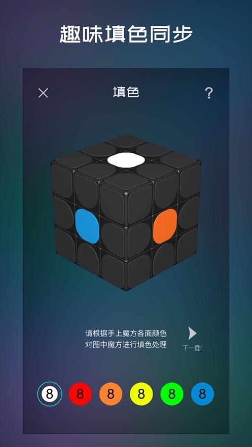 魔方学园app v2.2.9