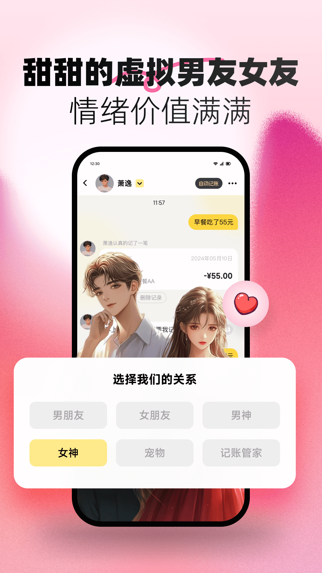 乖乖记账APP(小乖记账) v3.2.0